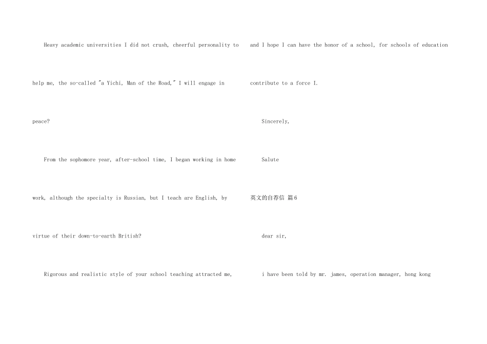 英文的自荐信集锦七篇_第2页