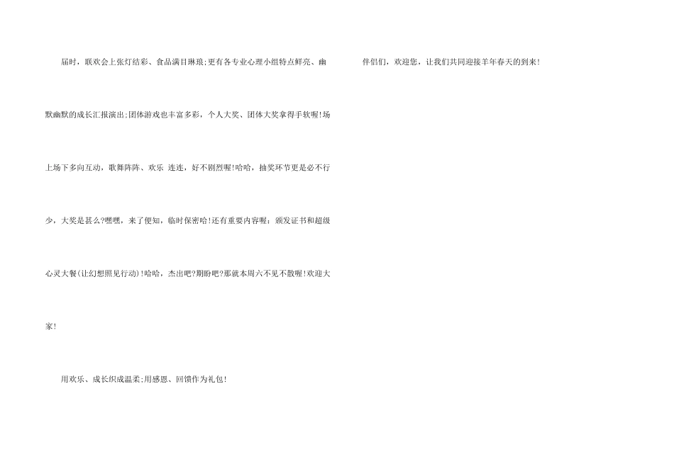 英文的邀请函汇编8篇_第2页