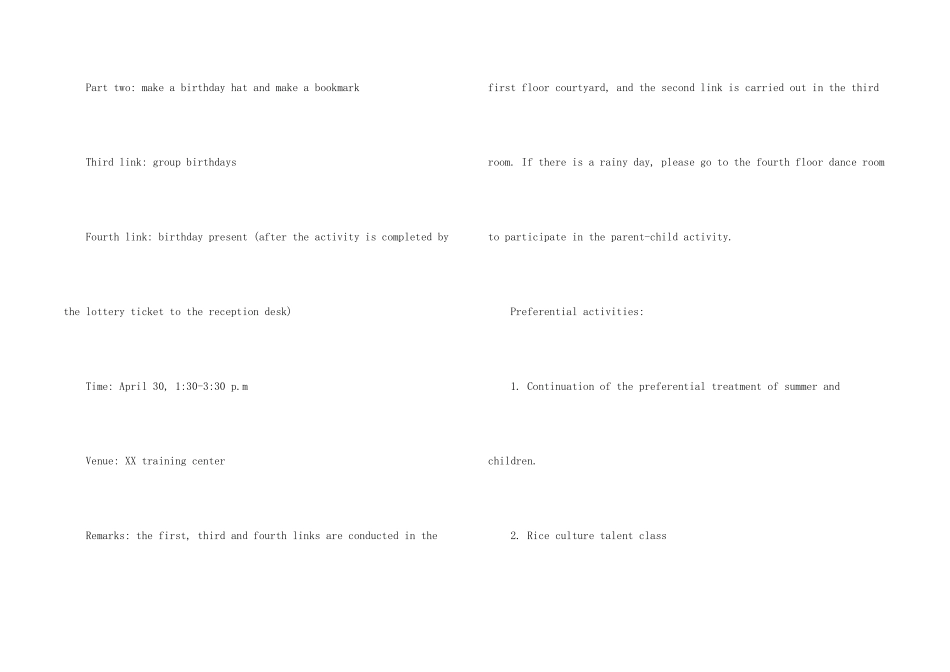 英文的邀请函集锦5篇_第2页