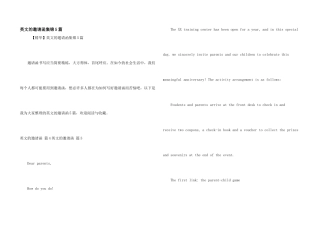 英文的邀请函集锦5篇