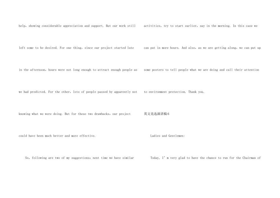 英文竞选演讲稿_第2页