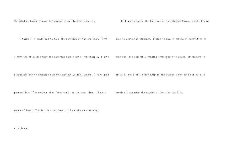 英文竞选演讲稿_第3页
