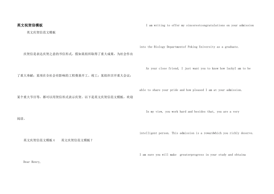 英文祝贺信模板_第1页