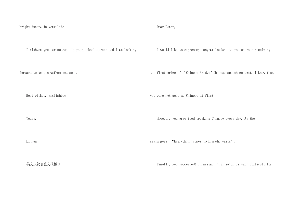 英文祝贺信模板_第2页