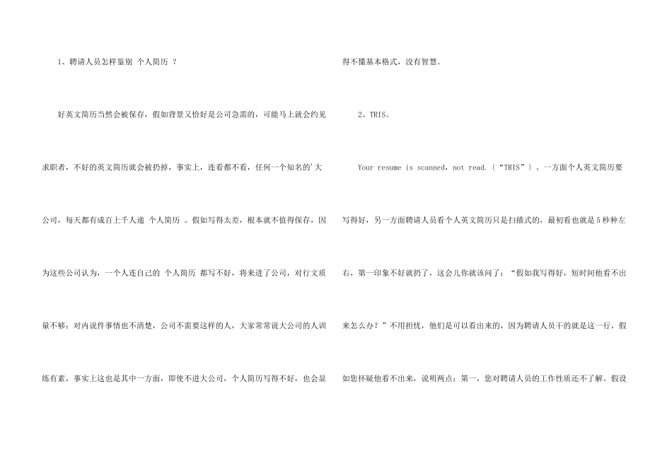 英文简历写作方法介绍_第3页