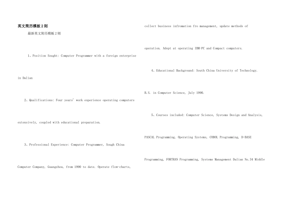 英文简历模板2则_第1页
