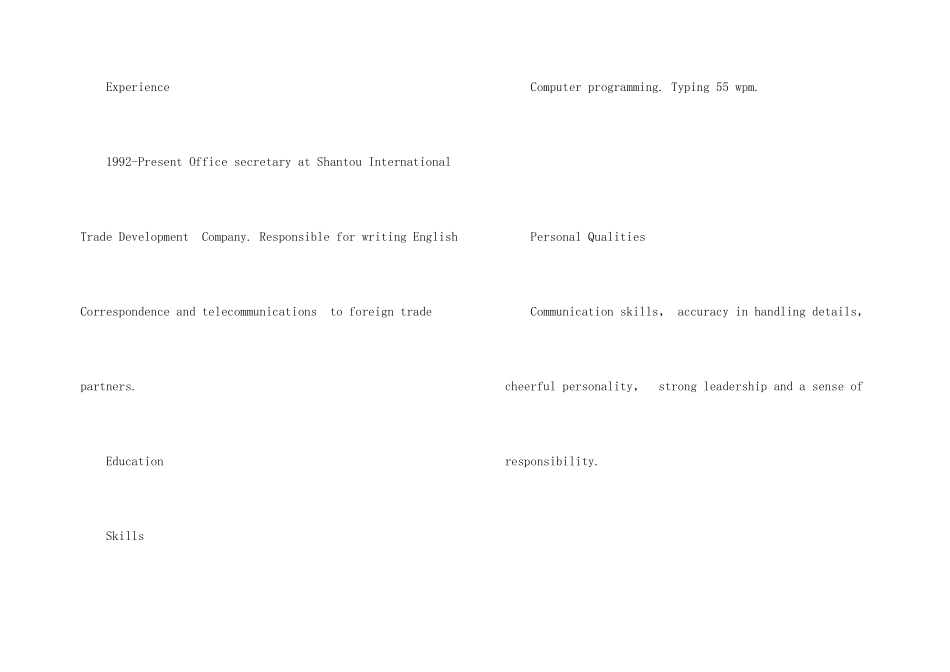 英文简历模板三篇(3)_第2页