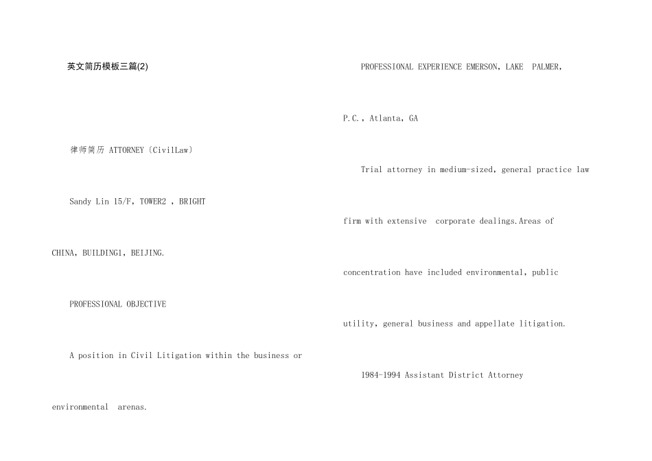 英文简历模板三篇(2)_第1页