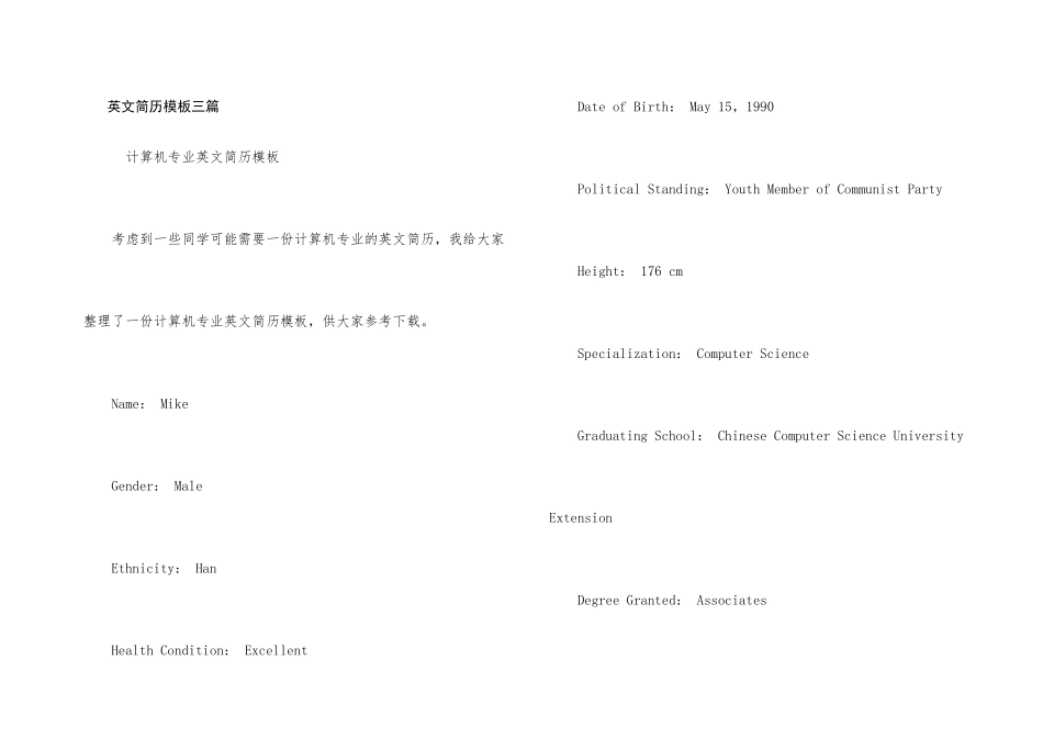 英文简历模板三篇_第1页