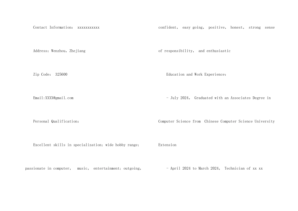 英文简历模板三篇_第2页