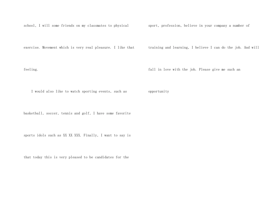 英文简历自我介绍模板7篇_第2页