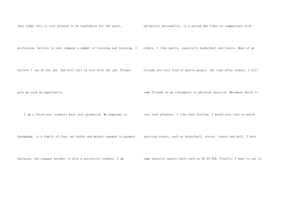 英文简历自我介绍模板8篇_第3页