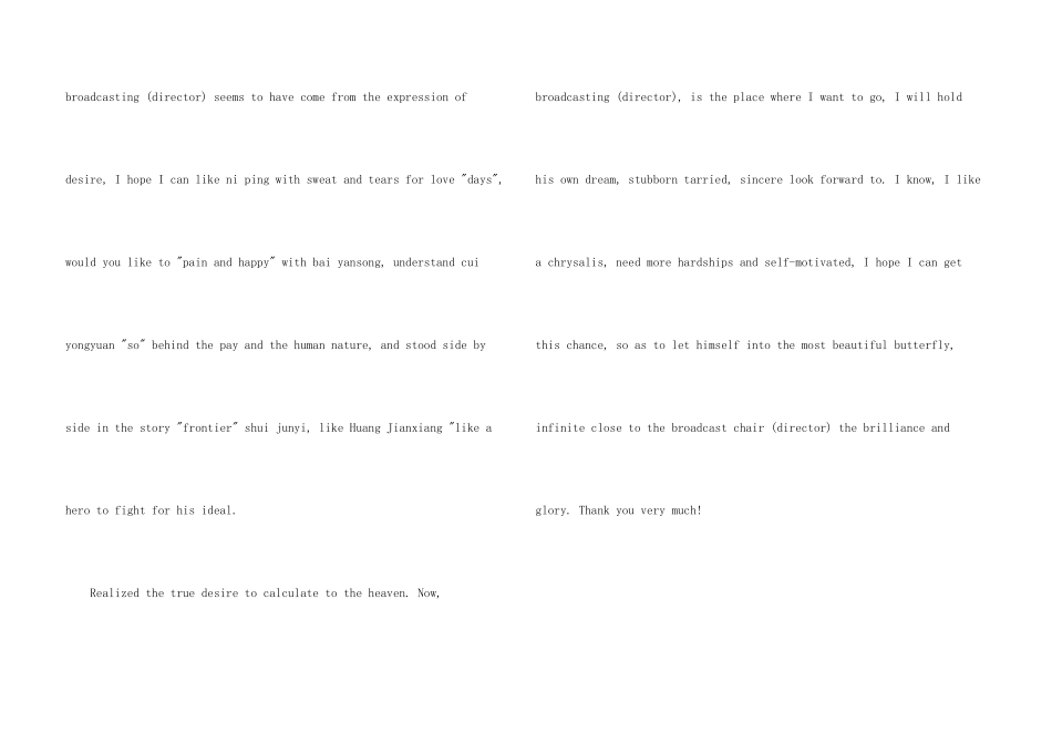 英文简历自我介绍模板十篇_第3页