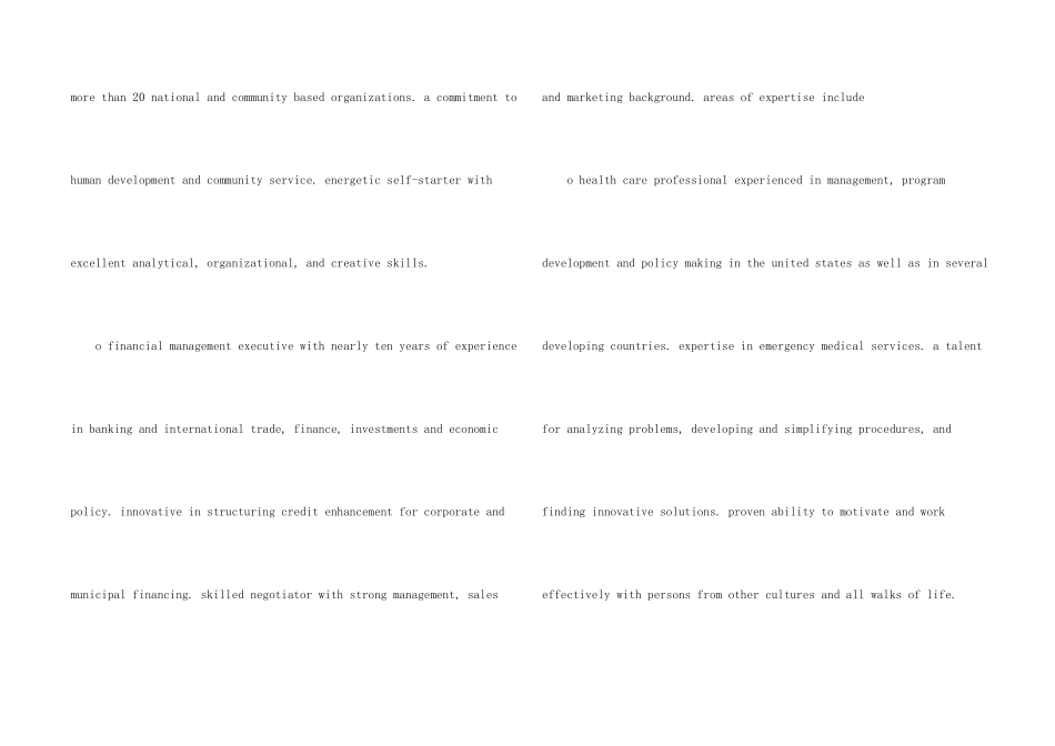 英文简历自我评价5篇_第2页