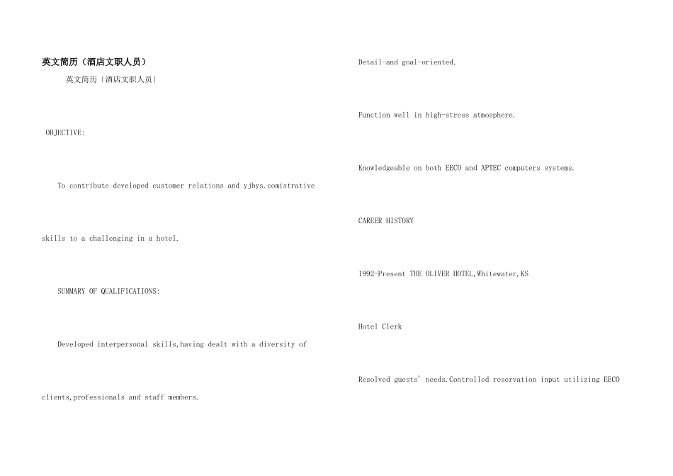 英文简历（酒店文职人员）_第1页