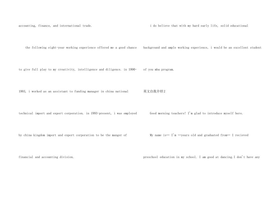 英文自我介绍(集锦7篇)_第2页