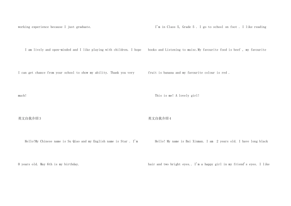 英文自我介绍(集锦7篇)_第3页