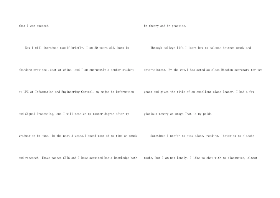 英文自我介绍9篇_第2页