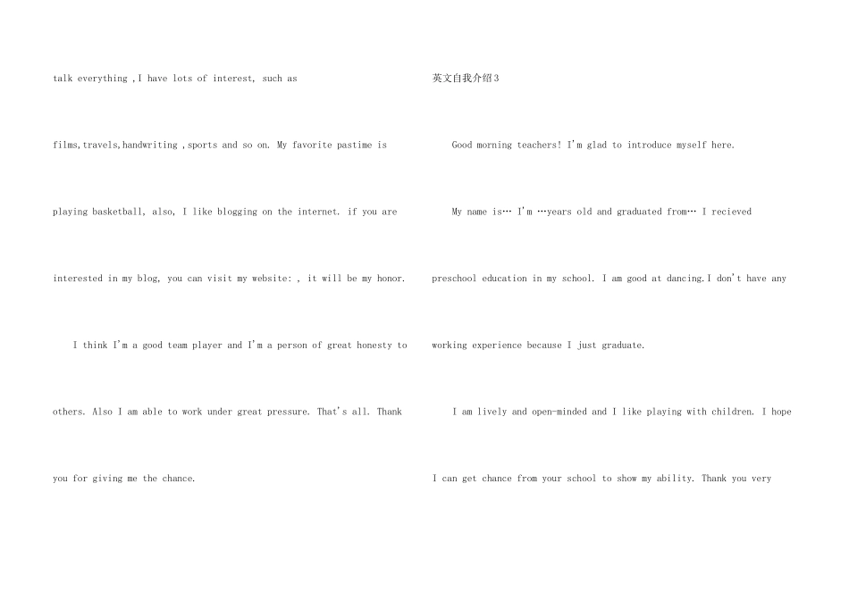 英文自我介绍9篇_第3页