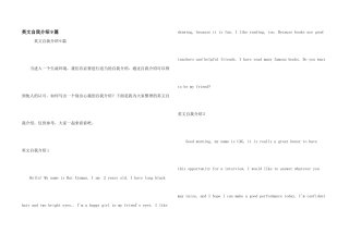 英文自我介绍9篇