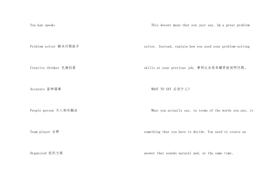 英文自我介绍及常用语句整理_第2页