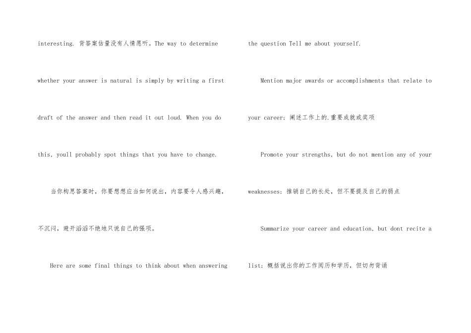 英文自我介绍及常用语句整理_第3页