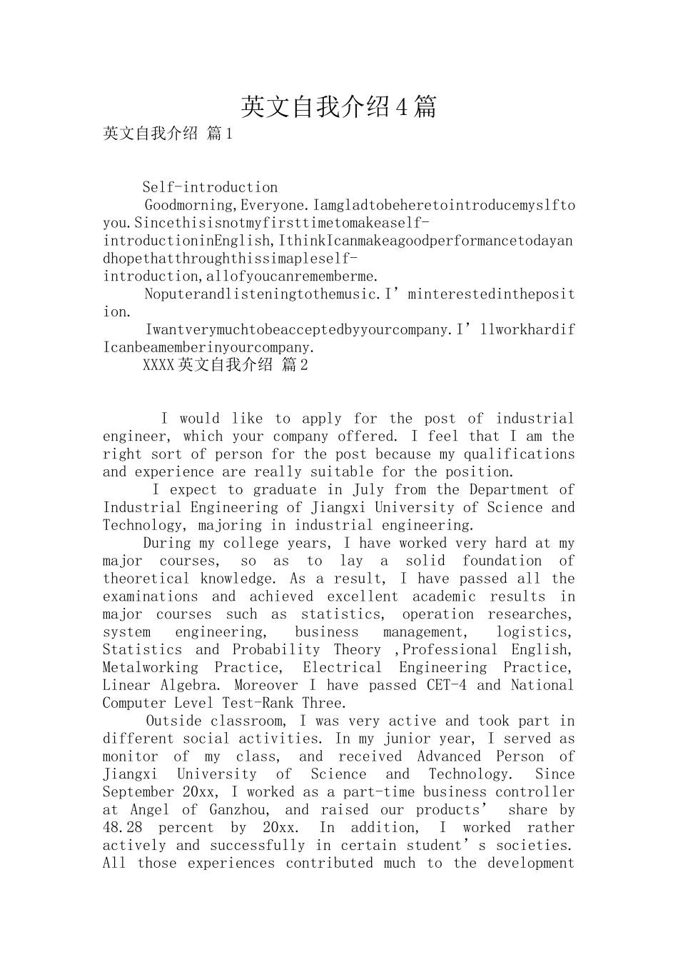 英文自我介绍4篇_第1页