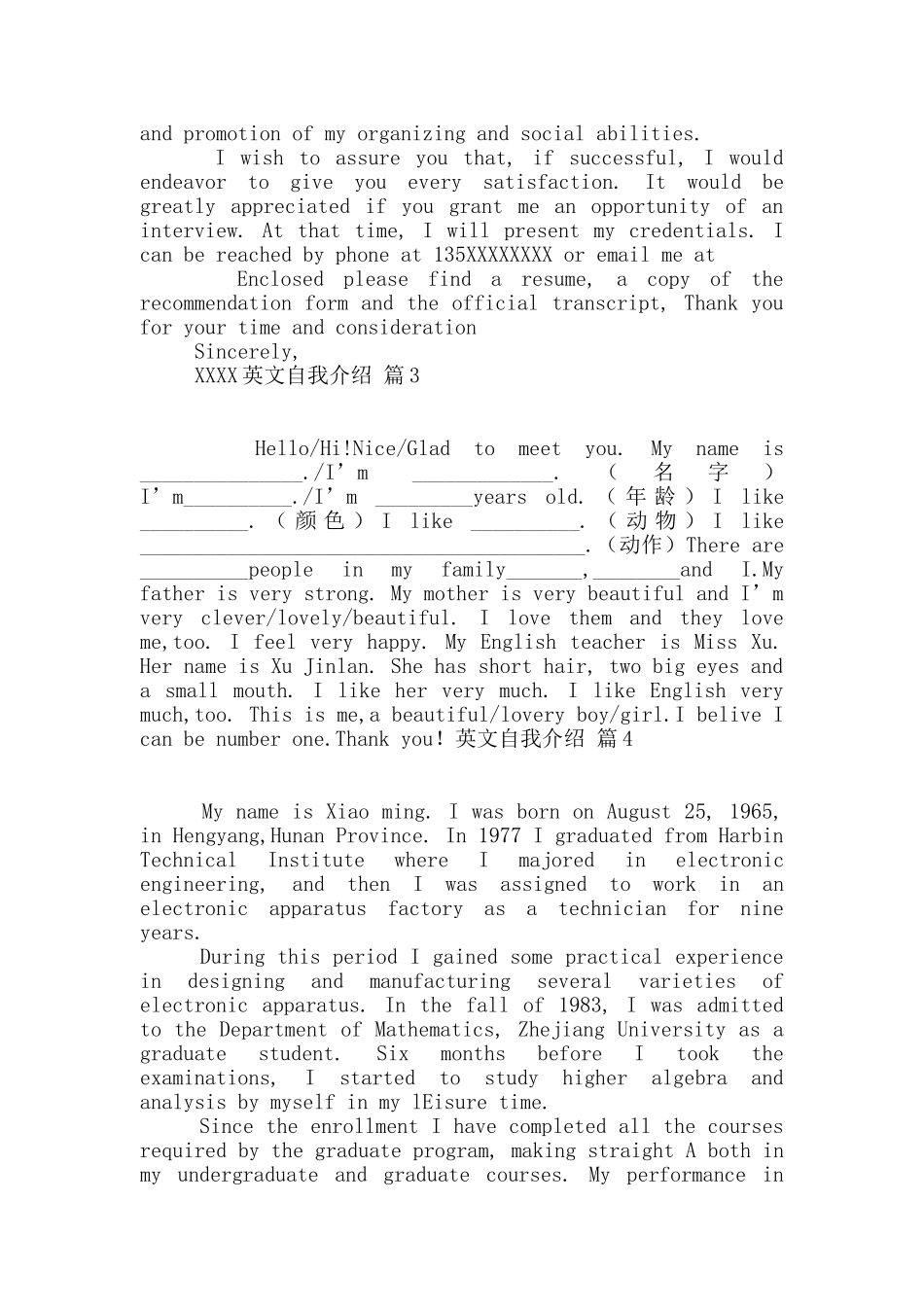 英文自我介绍4篇_第2页