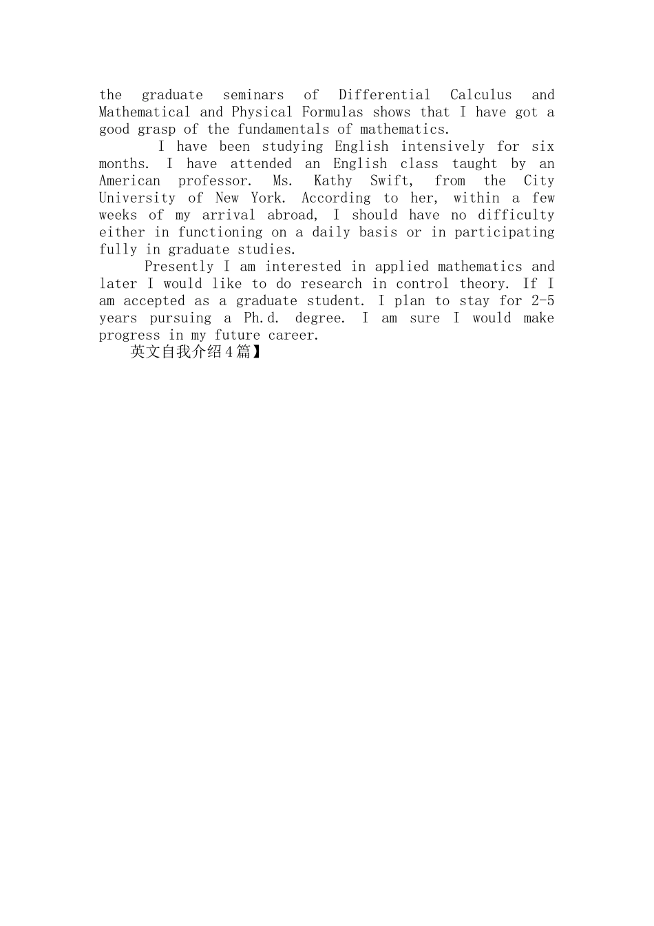 英文自我介绍4篇_第3页