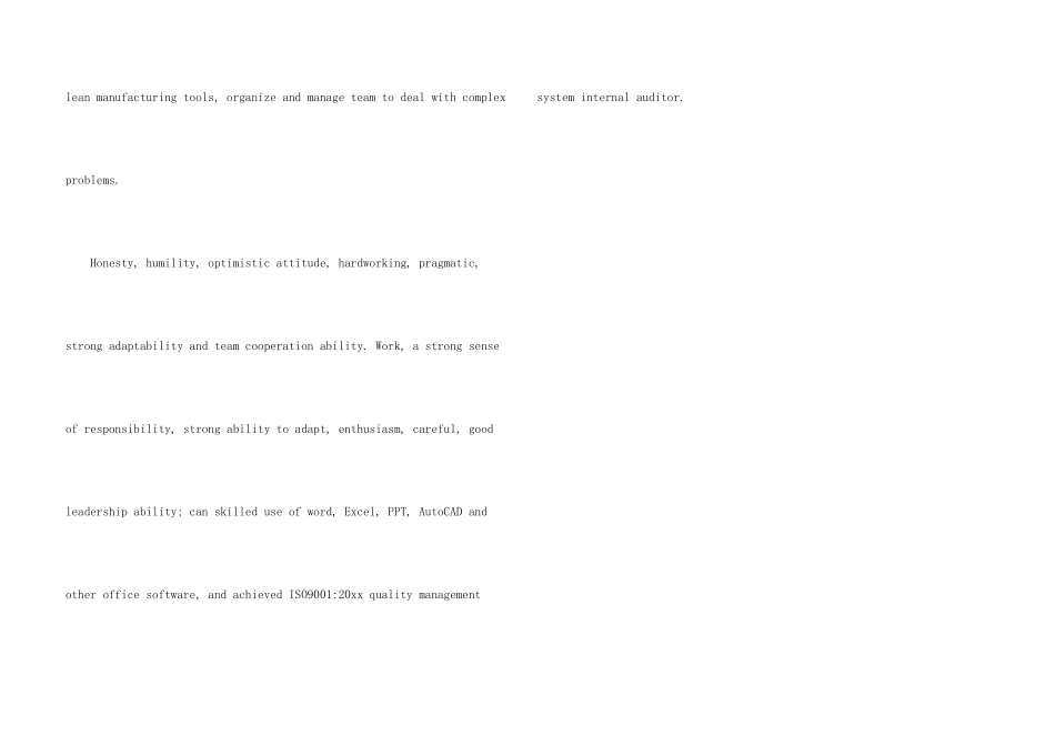 英文自我介绍模板七篇_第3页