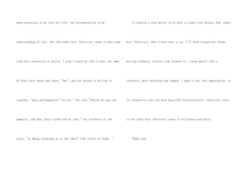 英文自我介绍模板汇总八篇_第2页