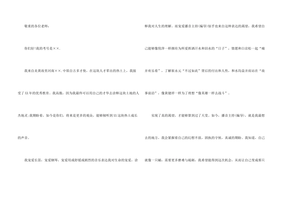 英文自我介绍模板汇总八篇_第3页