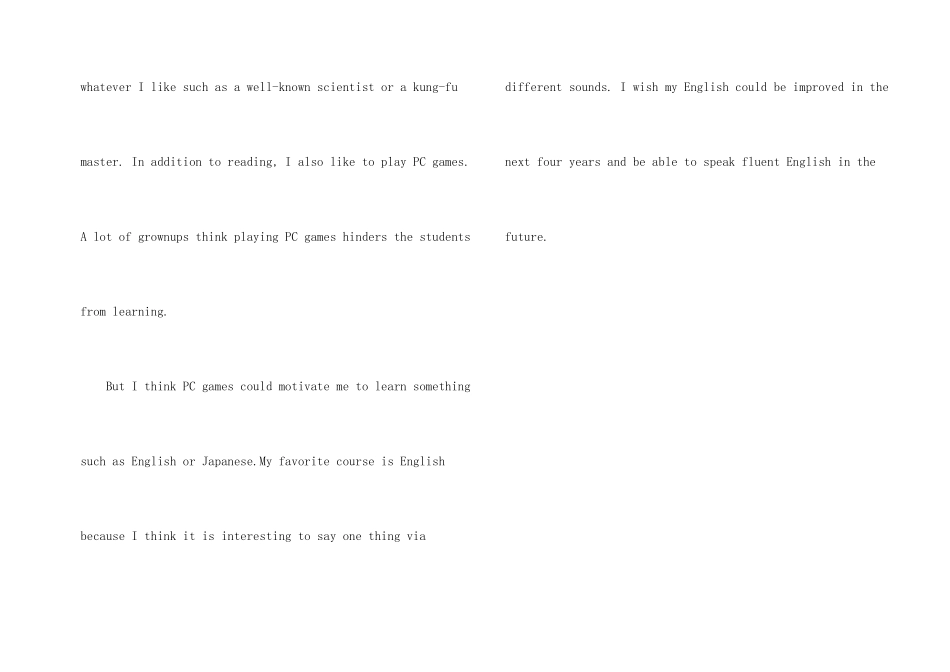 英文自我介绍模板汇编8篇_第2页