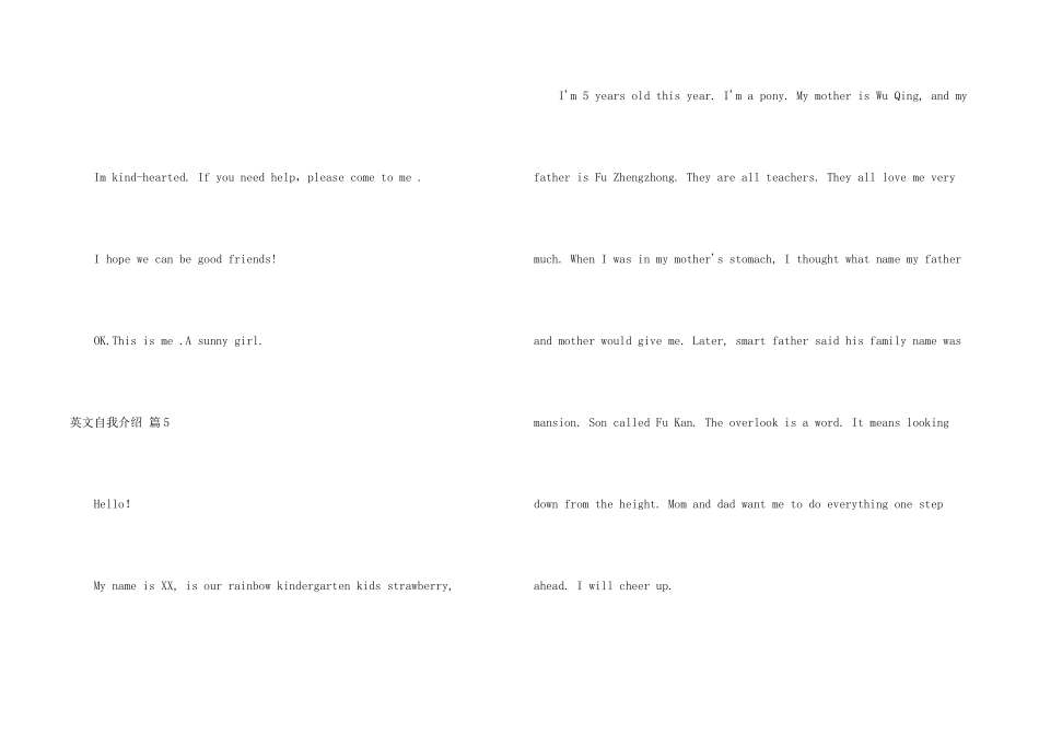 英文自我介绍模板汇编六篇_第2页