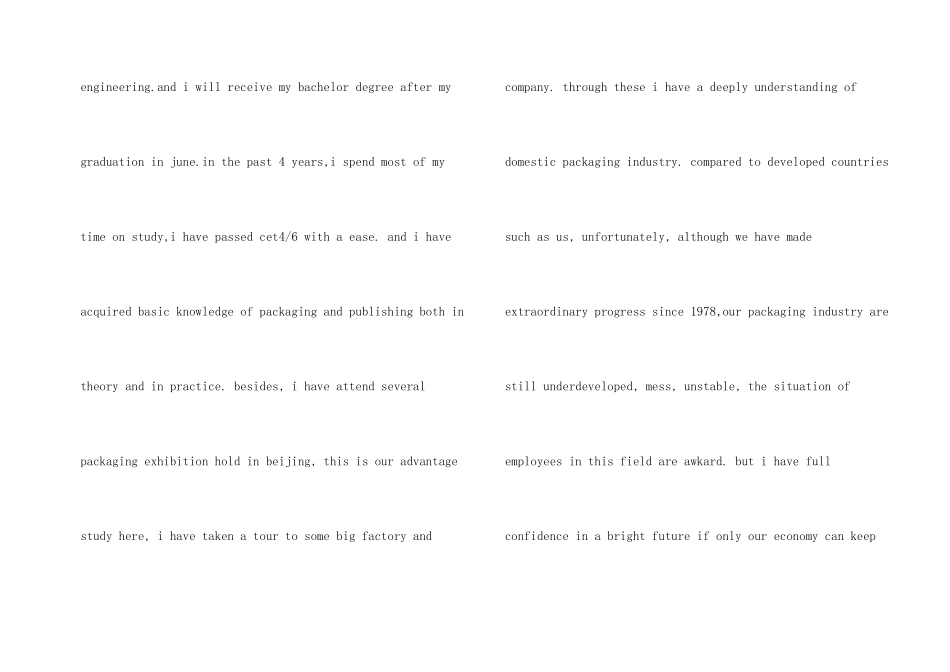 英文自我介绍模板锦集七篇_第2页