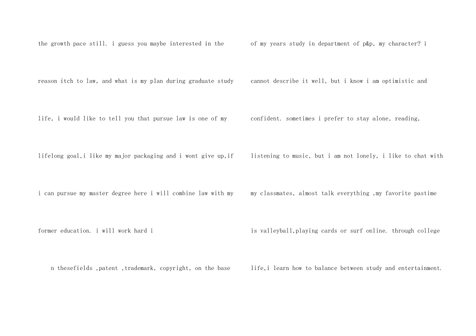 英文自我介绍模板锦集七篇_第3页
