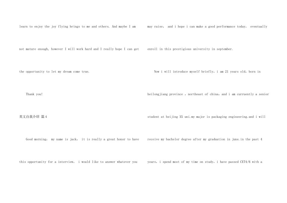 英文自我介绍汇总八篇_第2页