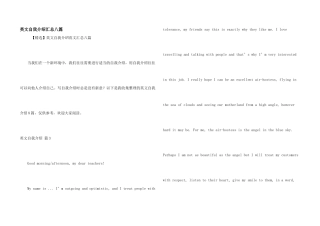 英文自我介绍汇总八篇