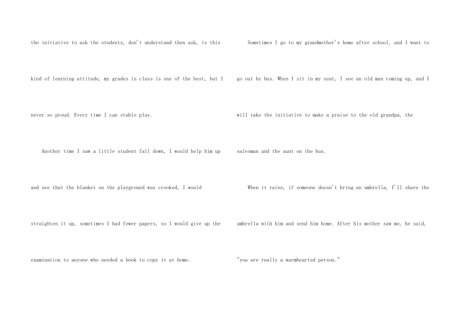 英文自我介绍模板锦集八篇_第2页