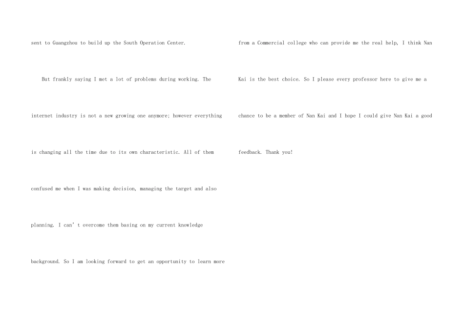 英文自我介绍汇编7篇_第2页