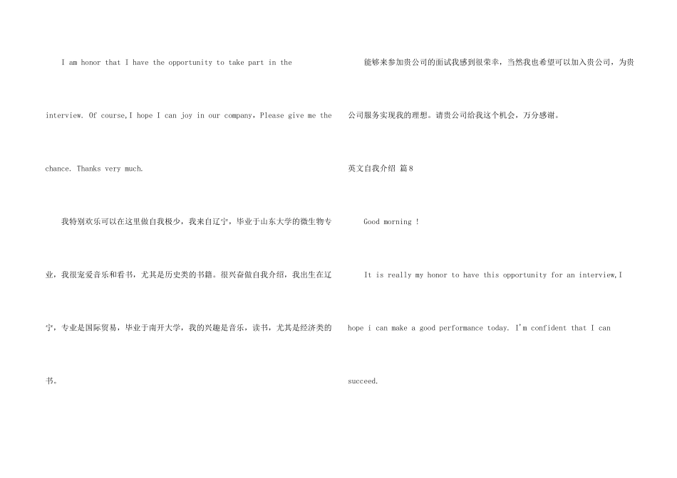 英文自我介绍汇编八篇_第2页