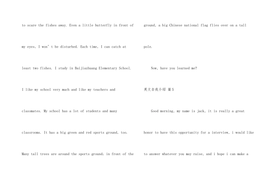 英文自我介绍锦集五篇_第3页