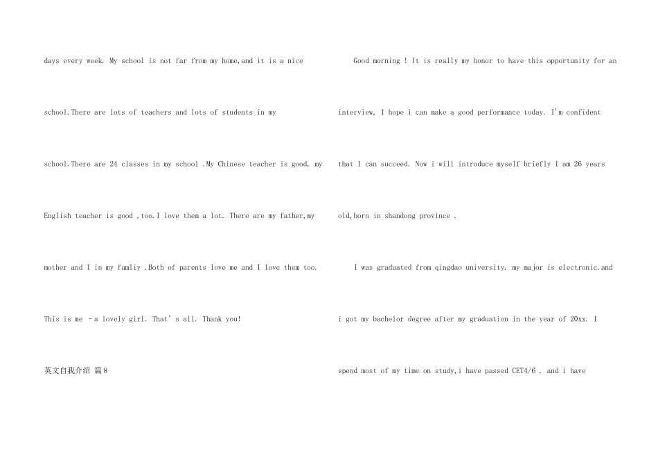 英文自我介绍锦集十篇_第2页