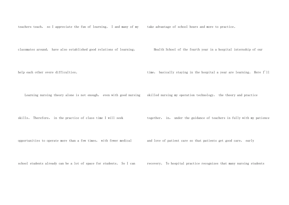 英文自我介绍集合6篇_第3页