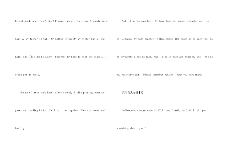 英文自我介绍非面试_第2页