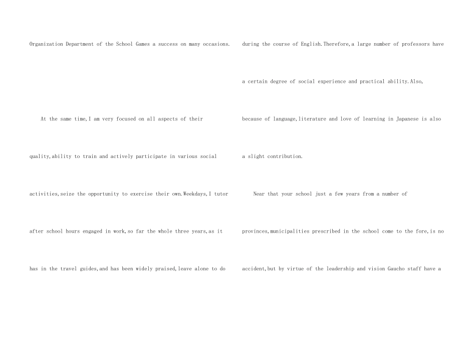 英文自荐信四篇_第3页