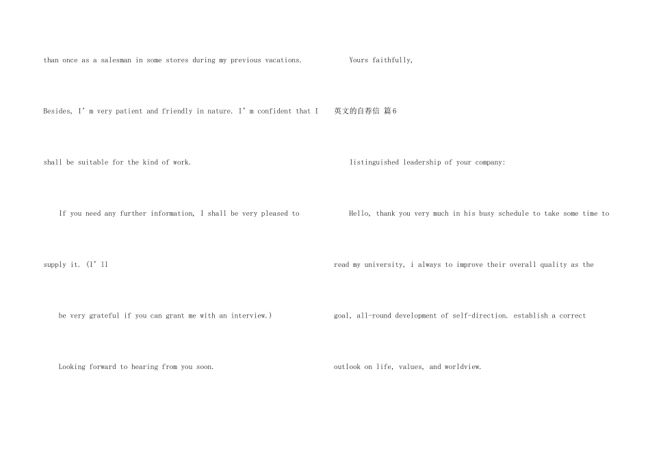 英文自荐信锦集七篇_第2页