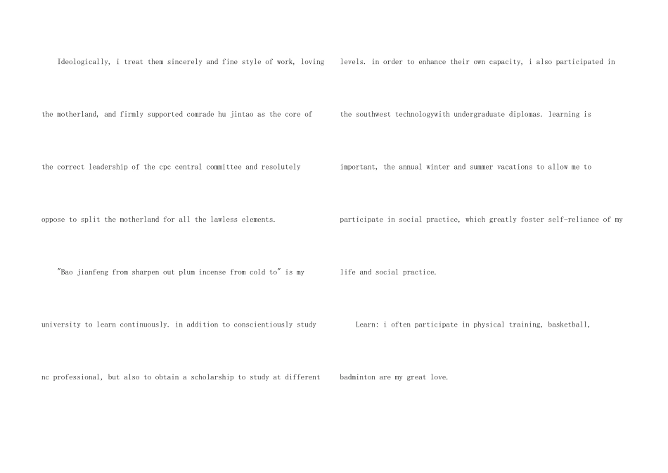 英文自荐信锦集七篇_第3页