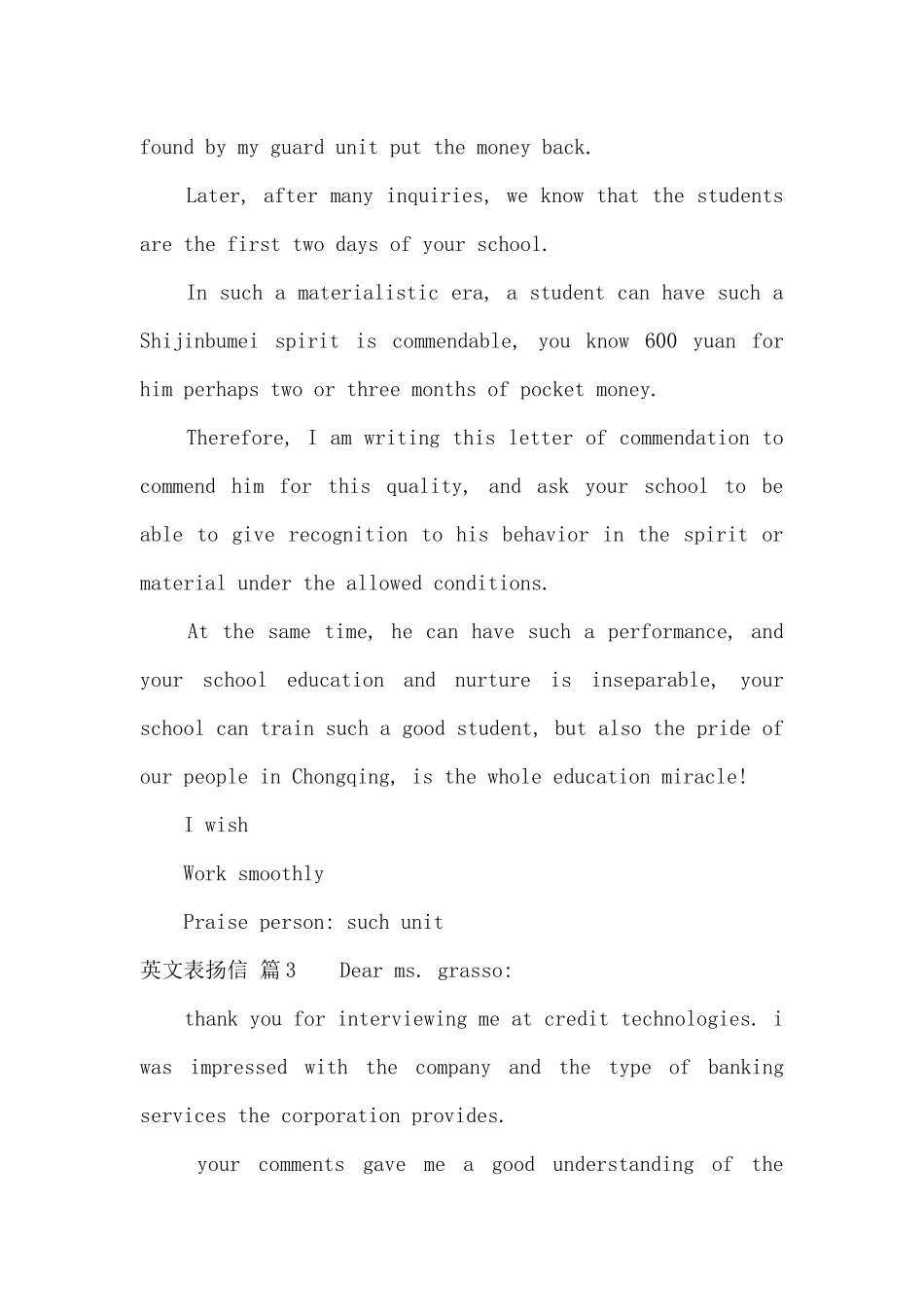 英文表扬信汇总7篇_第3页