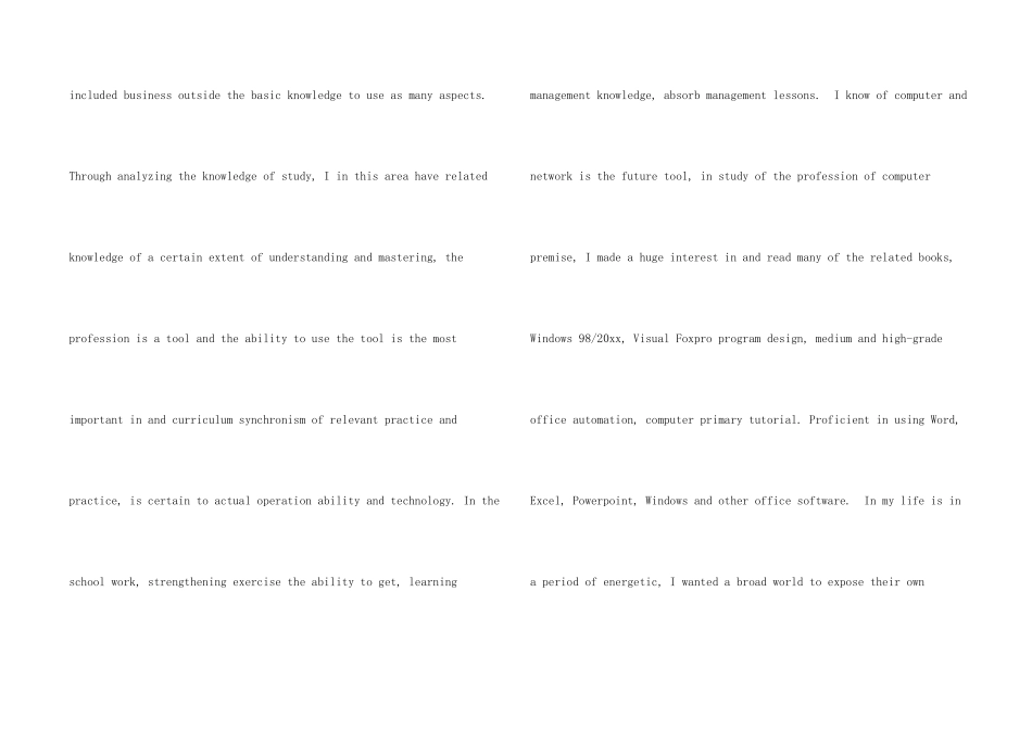 英文自荐信集合五篇_第2页